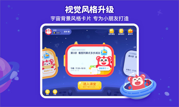 火花思维课堂app图2
