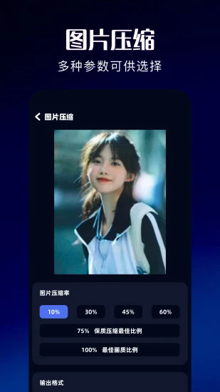 改图助手图1