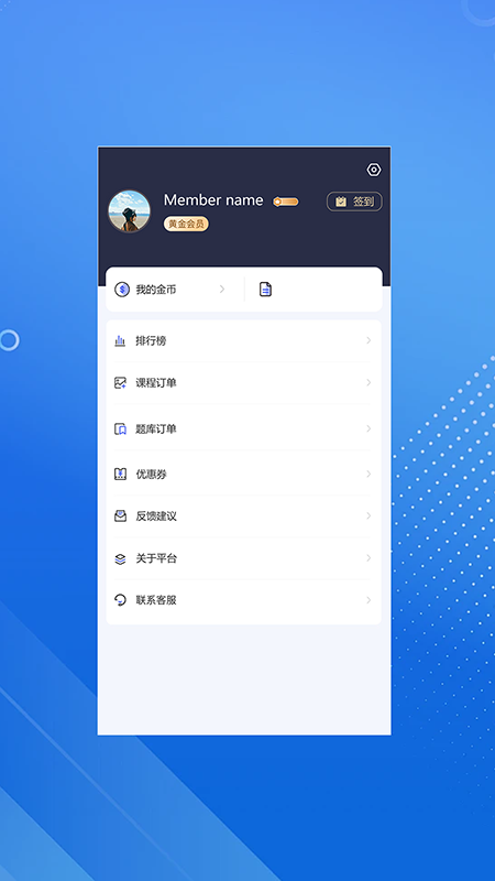 臻硕医考图3