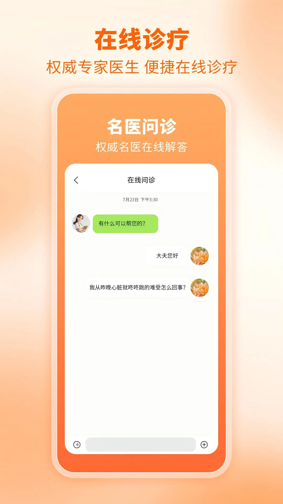 芳华未来APP图1