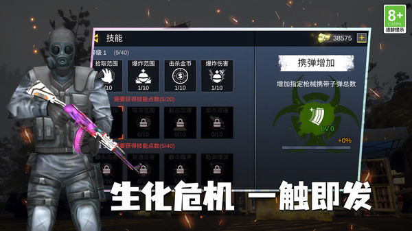 全民大作战手游图3