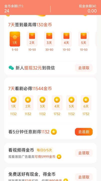 星皇视界app图3
