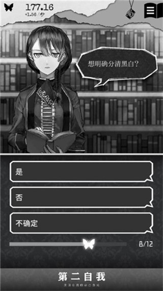 第二自我ALTER EGO