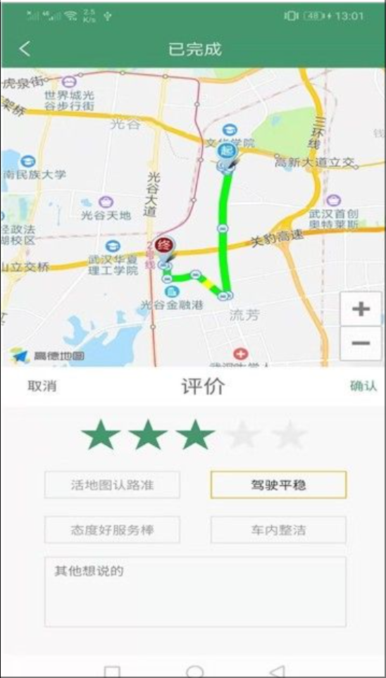 优选专车软件图2