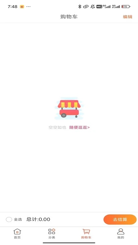 北拓商城图1