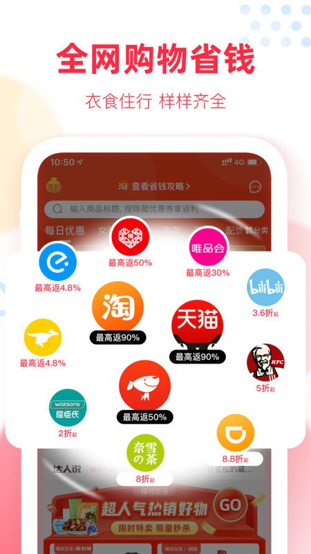 福袋生活软件图3