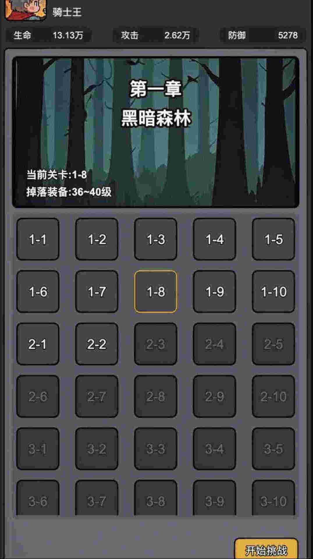 斩龙大剑图2