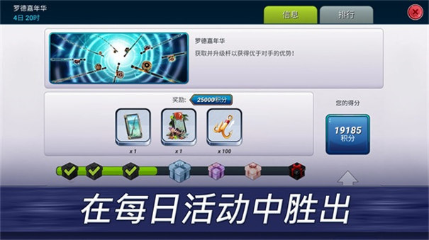 钓鱼冲突游戏(Fishing Clash)图2