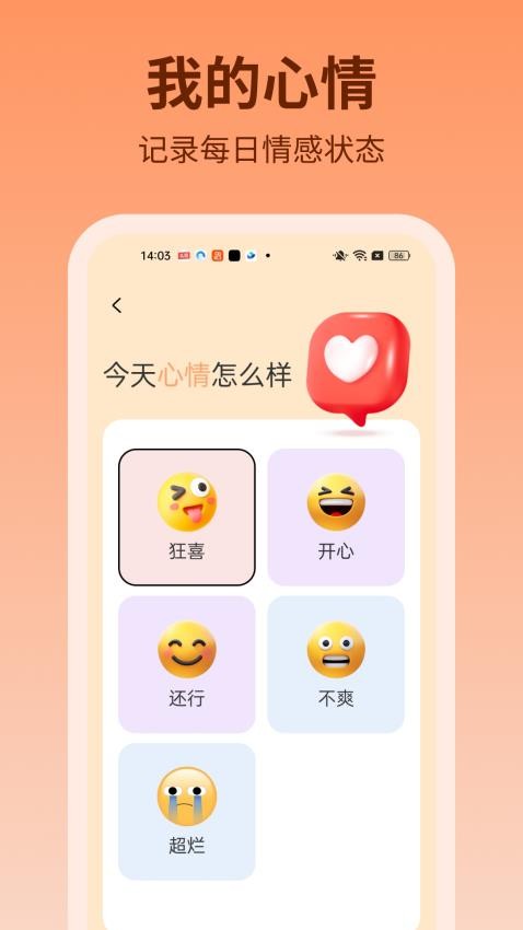 步步吉庆app图3
