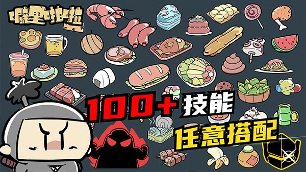 噼里啪啦游戏图3