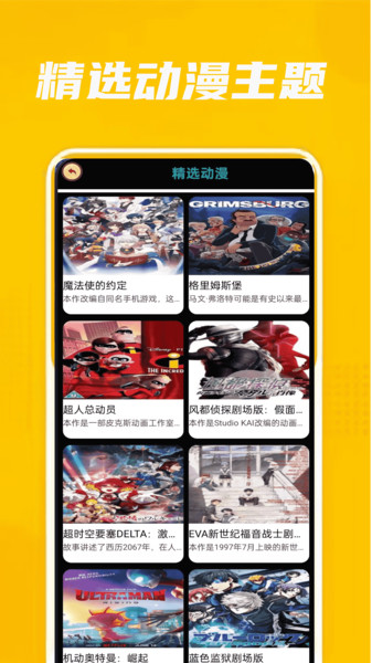 拷贝画迷app图4