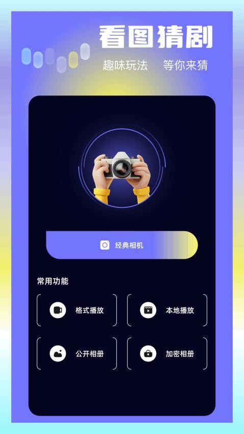 大眼视频工坊图4