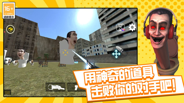 马桶人沙盒战争游戏