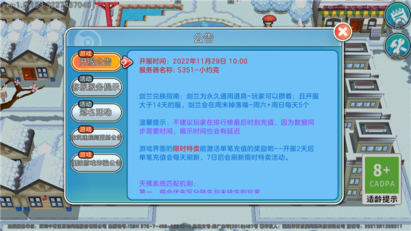 宝可梦朱紫图2