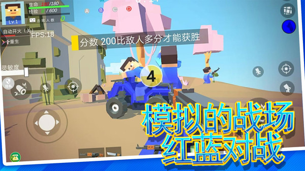 虚拟世界乱斗图2