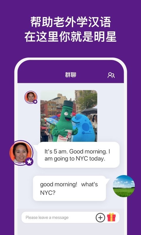 嗨语图2