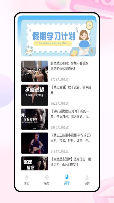 每日交作业图1