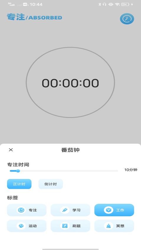 Deepee软件图3