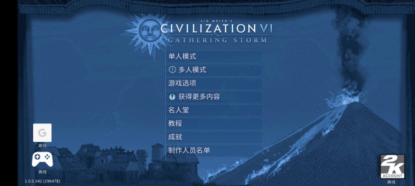 文明6手游图1