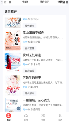 UCC免费小说最新版图3