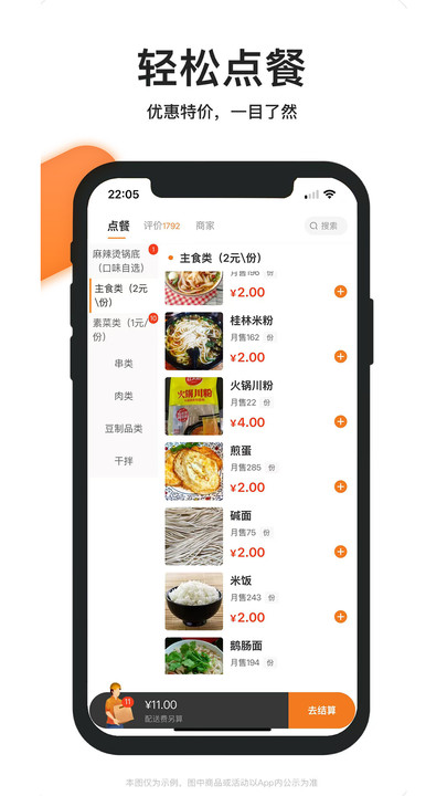 湘e外卖官方版图3