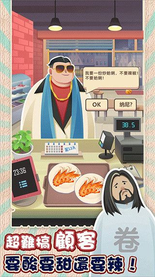老爹热炒店图2