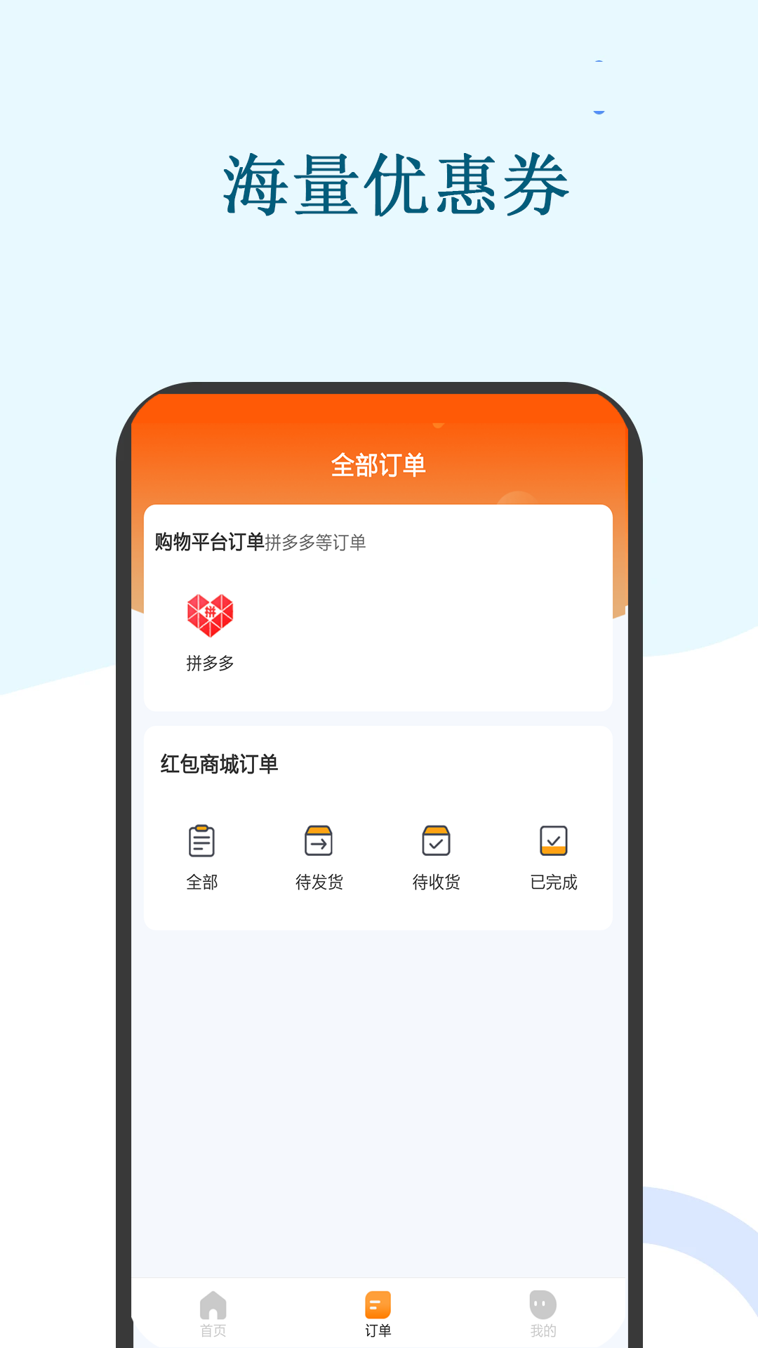 联丰优选软件图3