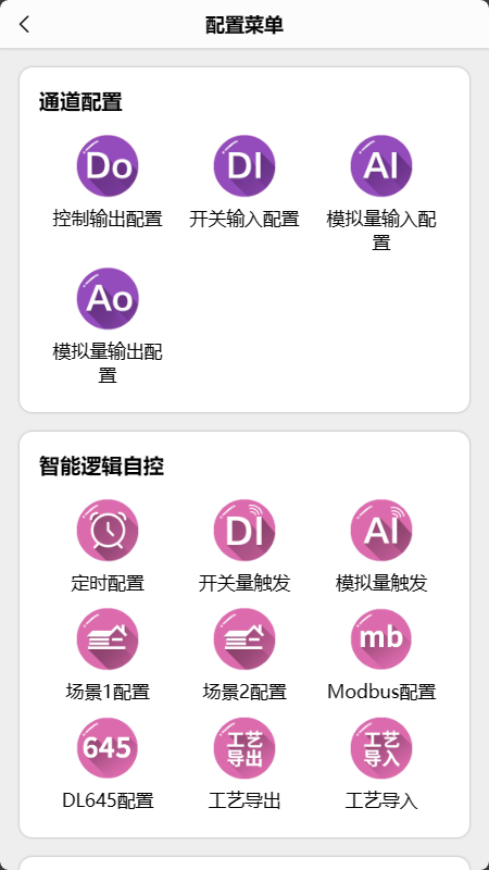 聚英云平台APP图2