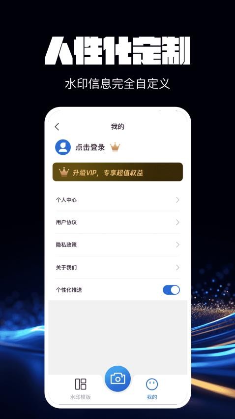 水印免费相机拍照软件图2