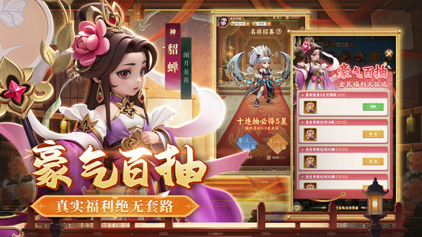 无畏三国手游九游版