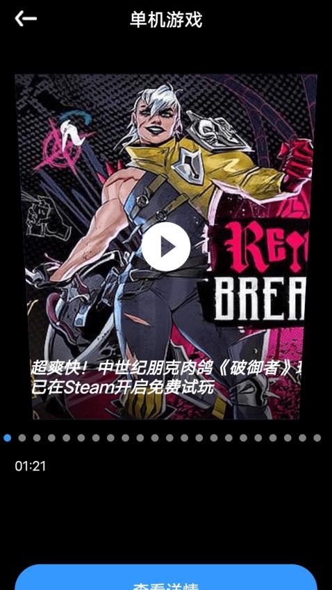 梦游社盒app图4