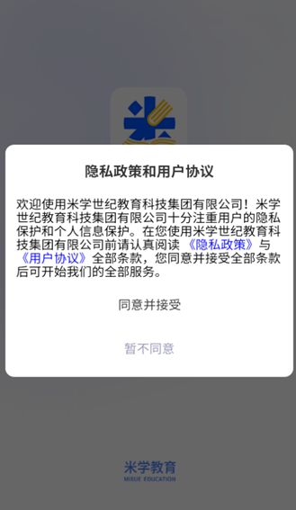 米课堂软件图3