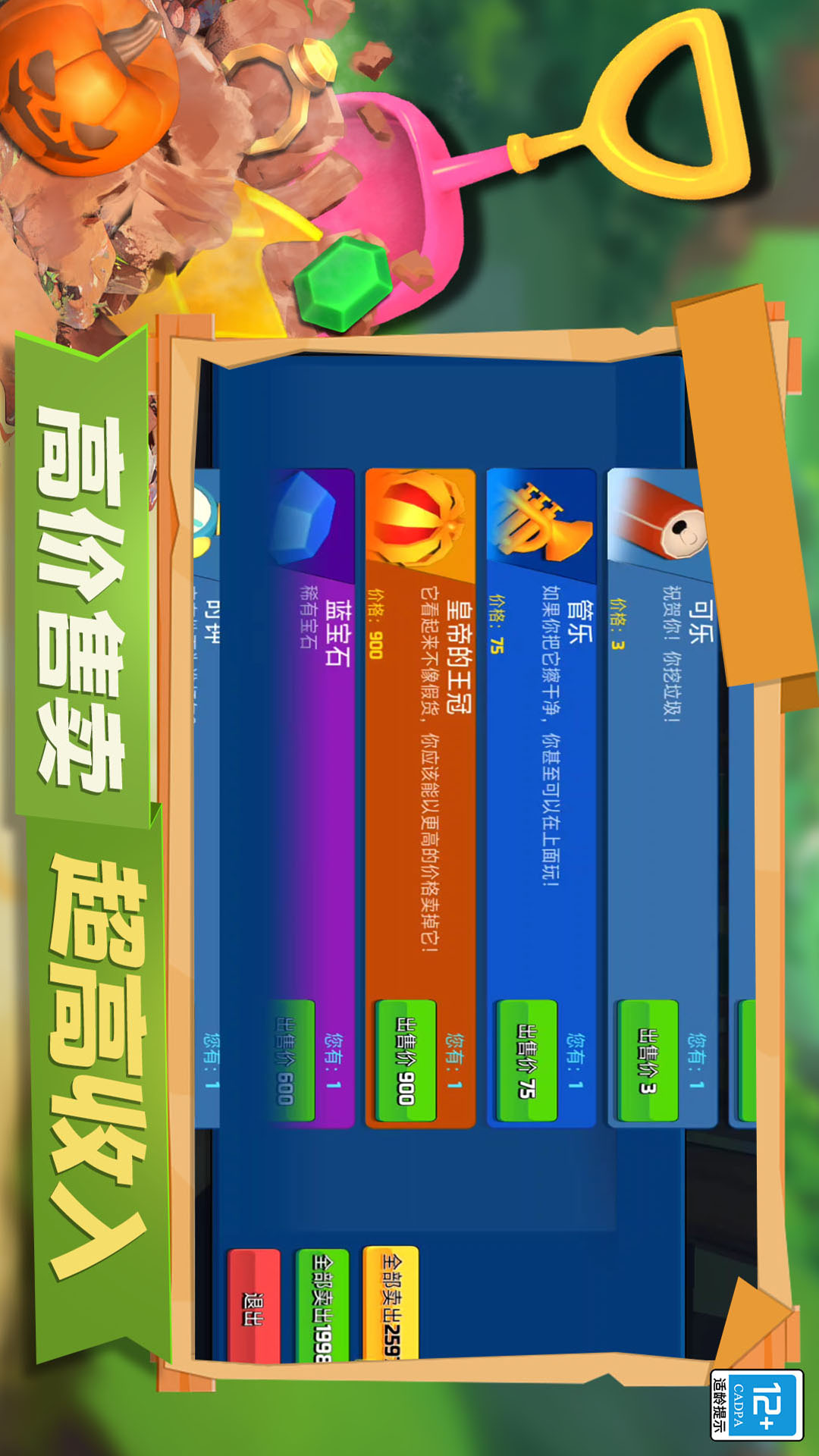 冒险矿工3D游戏图4