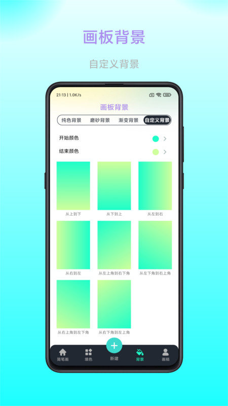 畅画软件