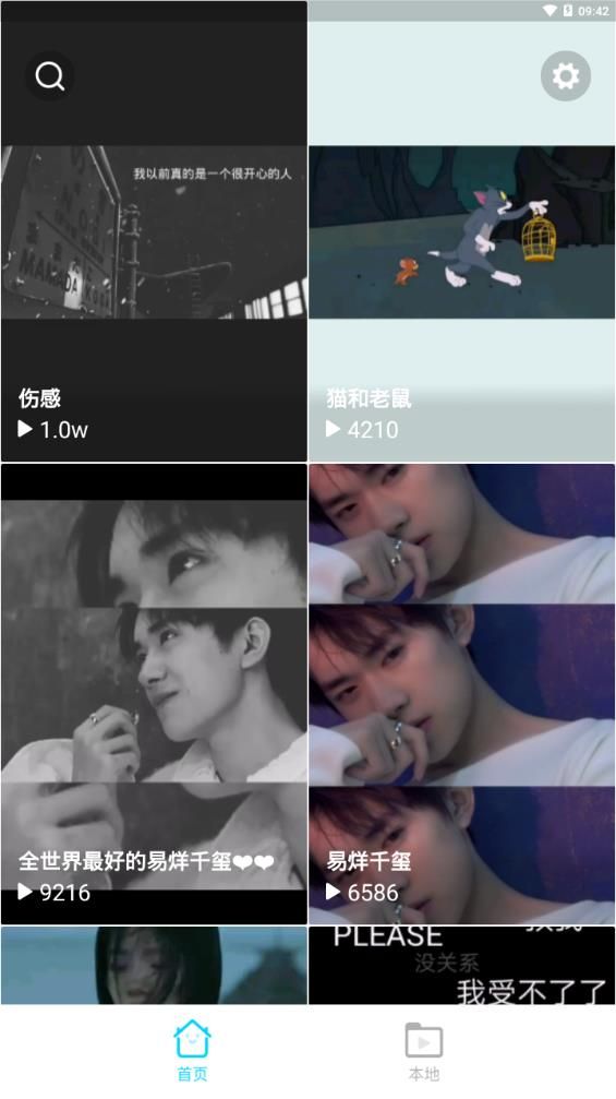 小萌妖app图1