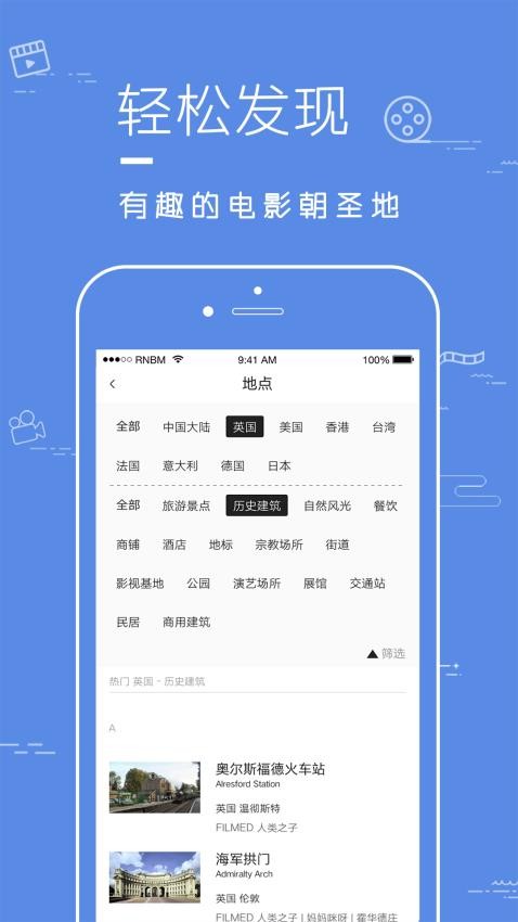 片场软件图1
