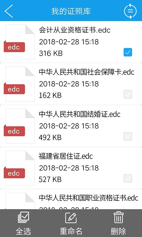 e手签app图4