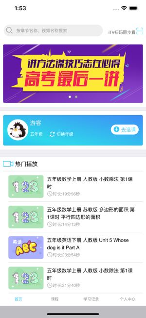 名师云课堂图1
