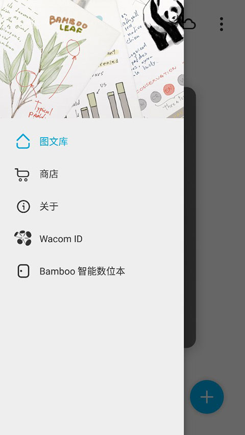 Bamboo Paper图3