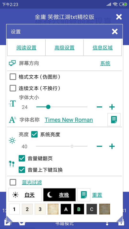 万能电子书阅读器app图2