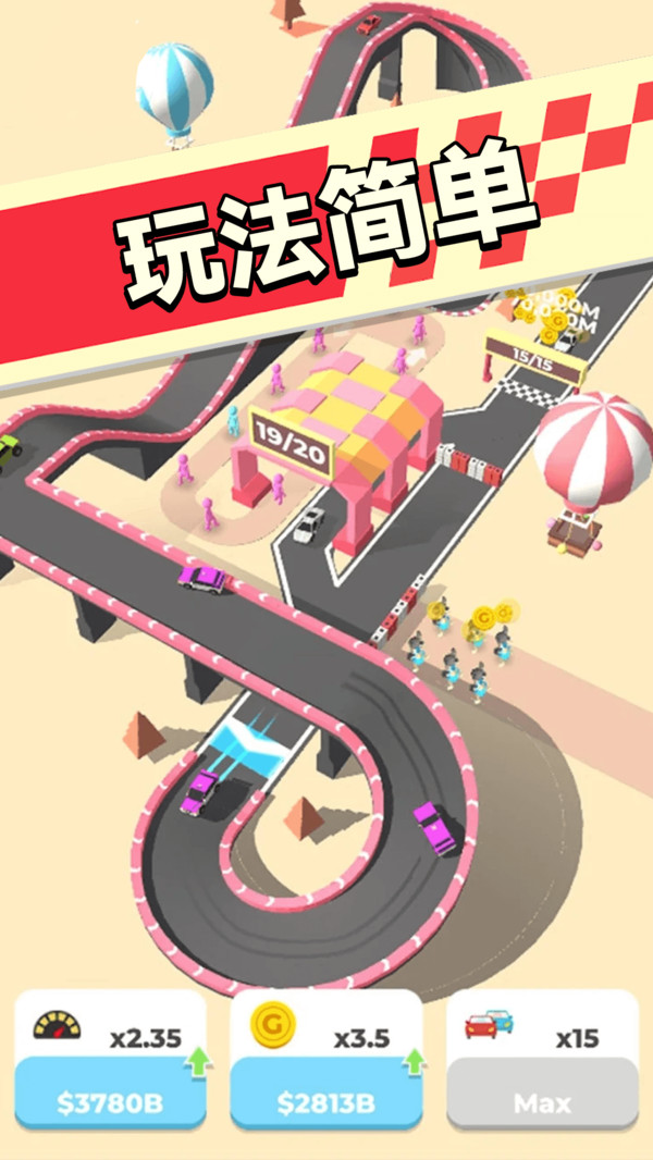 动感比赛图3