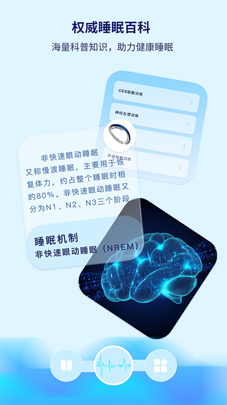 水母智眠app图1