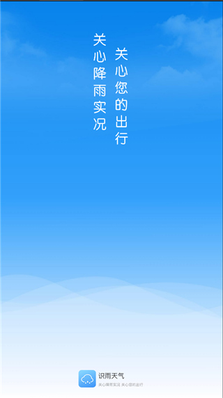 识雨天气图1