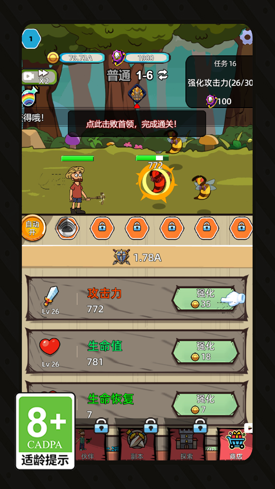 我想去冒险游戏