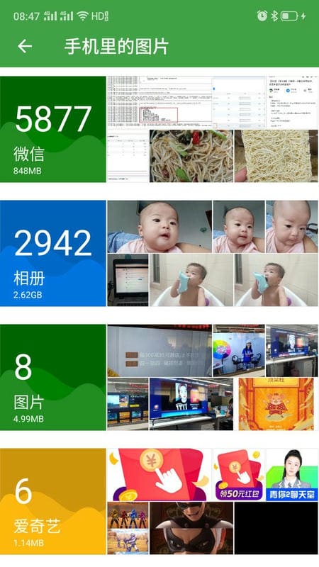 <strong>清理助手app</strong>