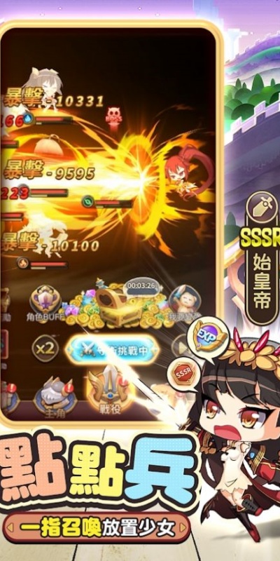 少女召喚城堡