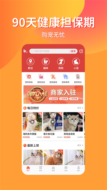 宠物市场app图3