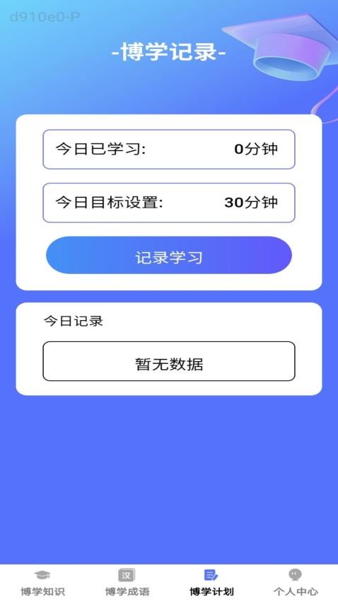 博学小天才图1