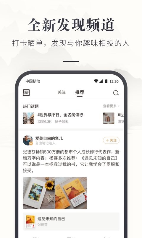 咪咕云书店app图1