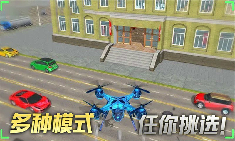 飞行大师模拟器图2